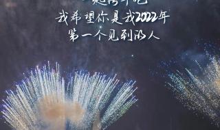 跨年背景图可爱2022